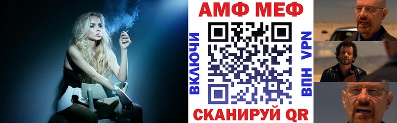 АМФ Premium Купить закладки Ипатово