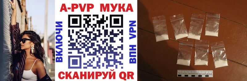 Альфа ПВП кристаллы  Купить закладки  Ипатово 