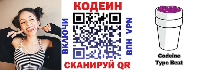 Кодеиновый сироп Lean Purple Drank Ипатово