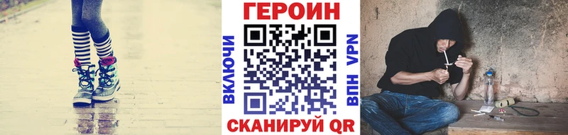 ГЕРОИН хмурый Купить где Ипатово
