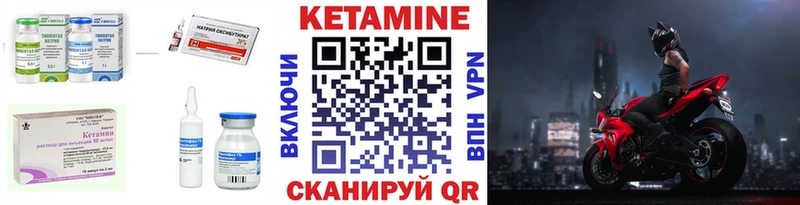 Кетамин ketamine  Купить  Ипатово 
