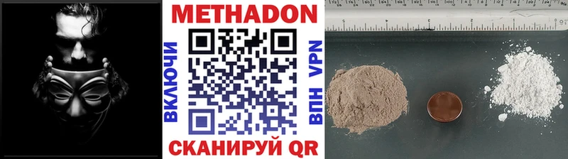 Метадон белоснежный  Купить  Ипатово 